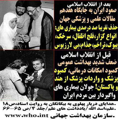 قبل و بعد از انقلاب اسلامی